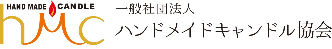 HMCハンドメイド.キャンドル