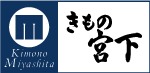 きもの宮下