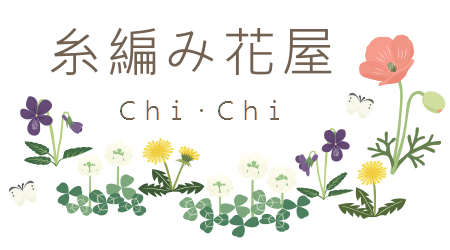 itoamihanaya｜Chi Chi