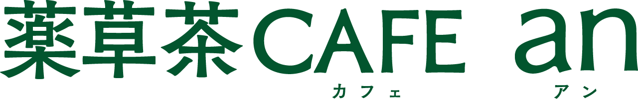 薬草茶カフェ an オンラインショップ