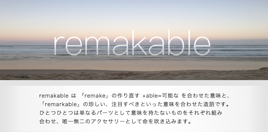remakable