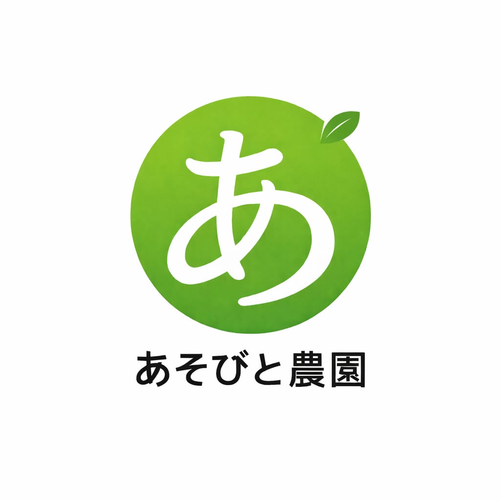 あそびとファーム