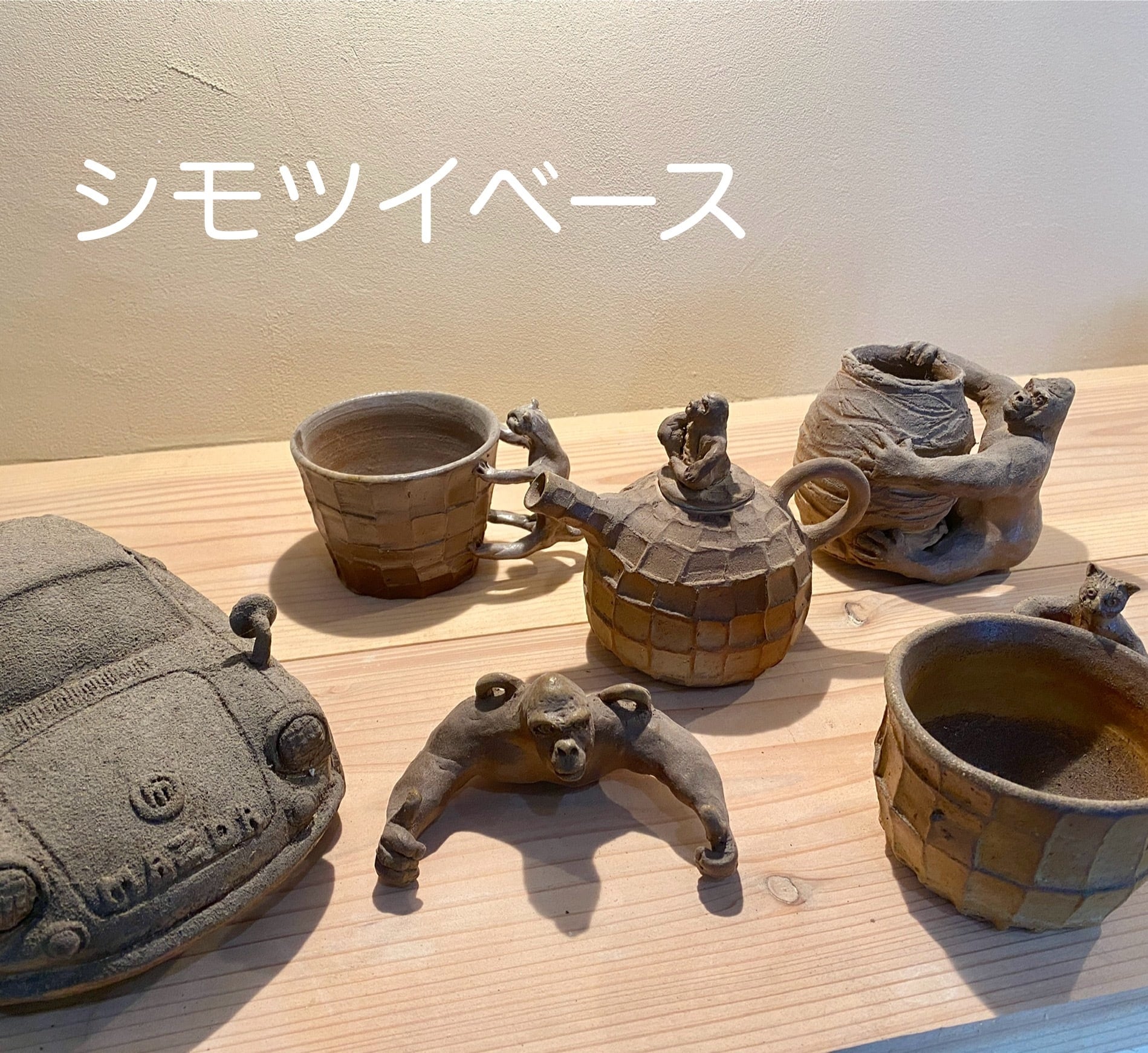 シモツイベース