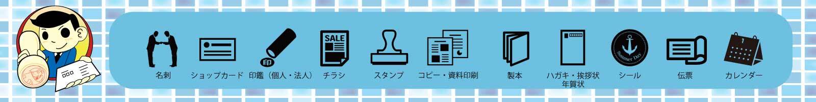 銀座名刺印刷合同会社