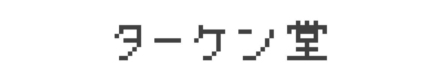 ターケン堂