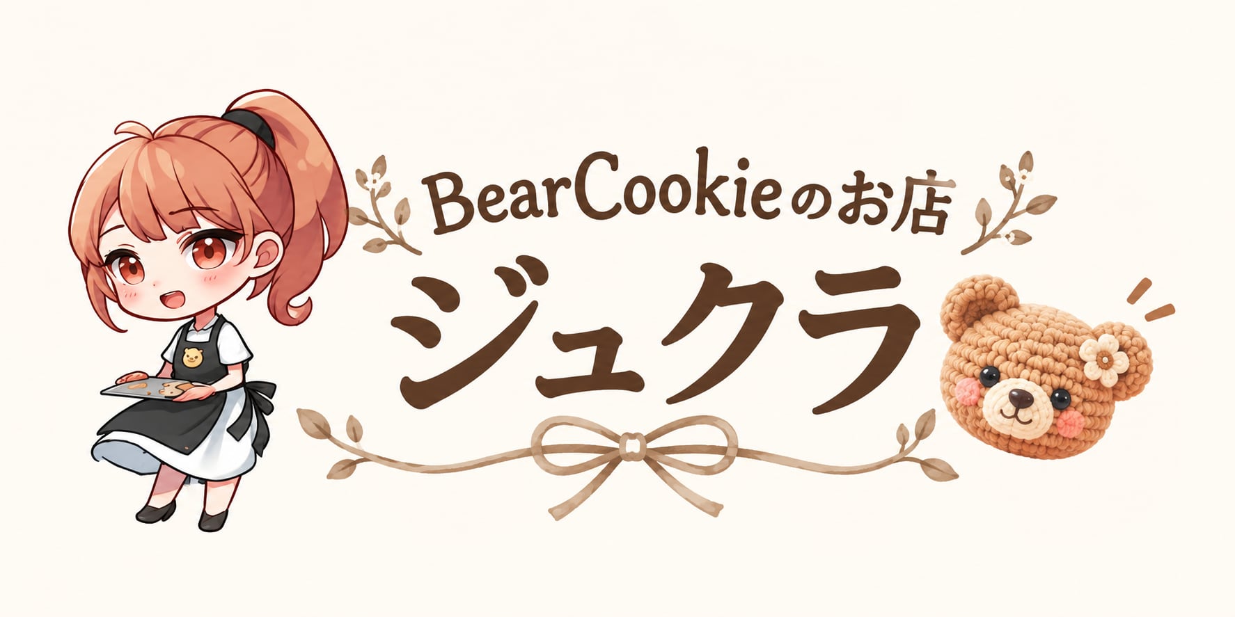 BearCookieのお店ジュクラ  by手作りクッキー工房 【JuKle(ジュクラ)】