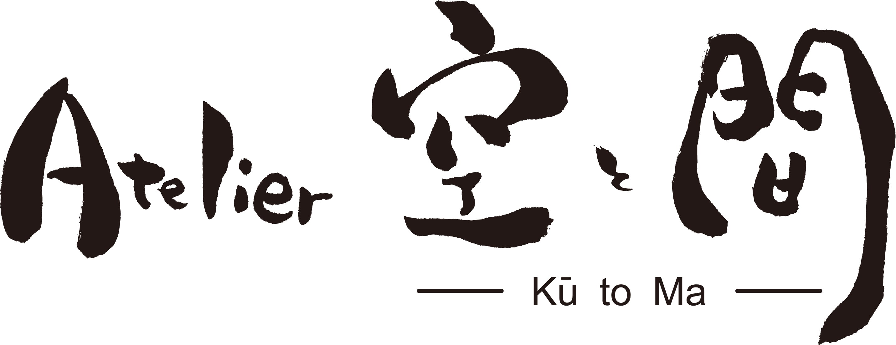 Atelier 空と間