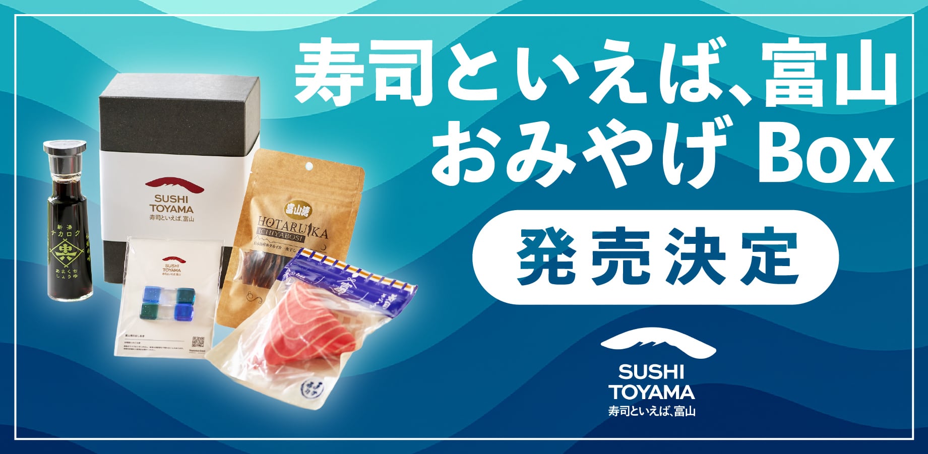 寿司といえば富山DAOショップ