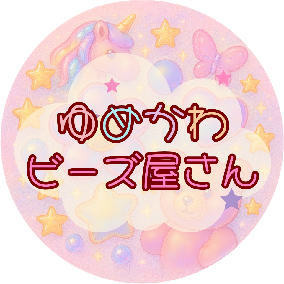 ゆめかわビーズ屋さん