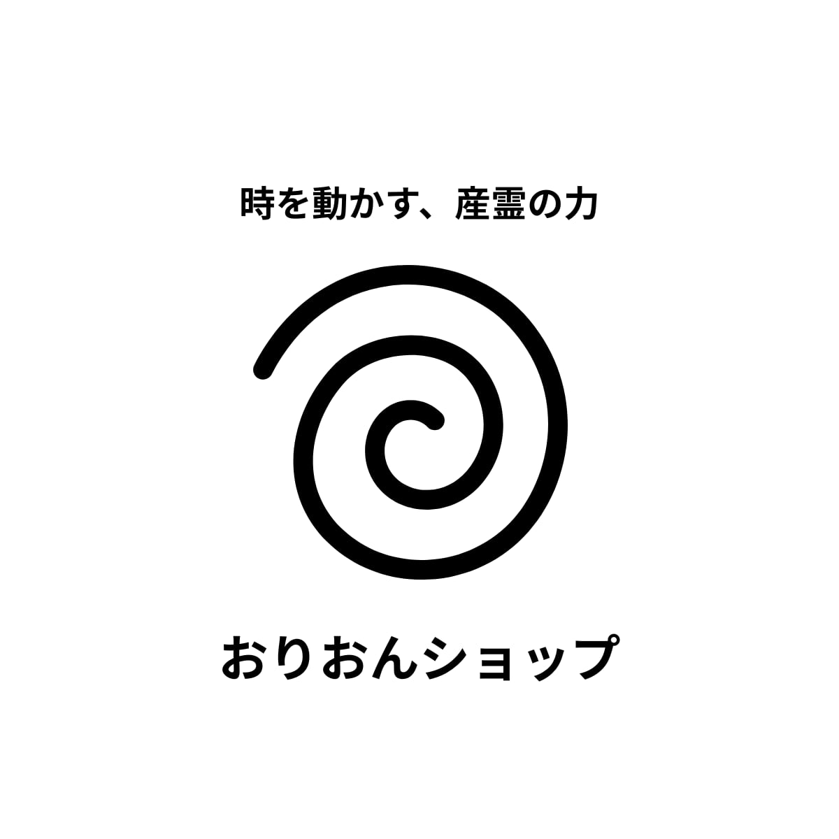 おりおんショップ