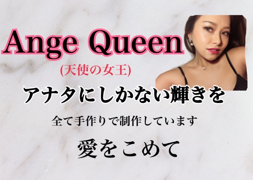 Ange Queen