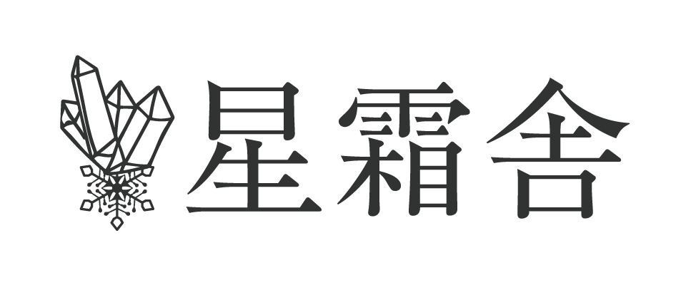 星霜舎｜フローライトをメインに可愛い鉱物を販売しております