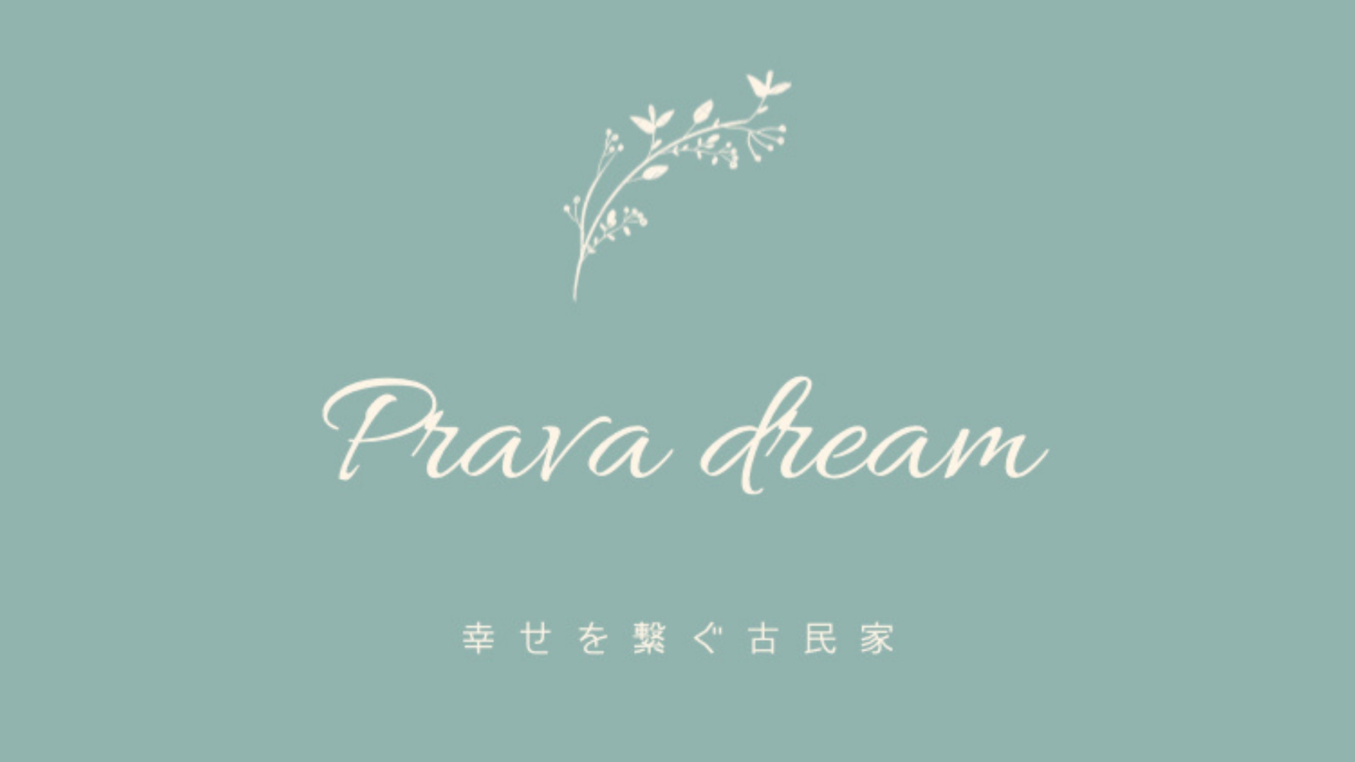 Prava dream〜プラヴァドリーム〜