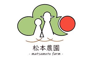 ABOUT | 松本農園