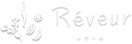 豊田市の完全予約制フレンチ Reveur（レヴール）