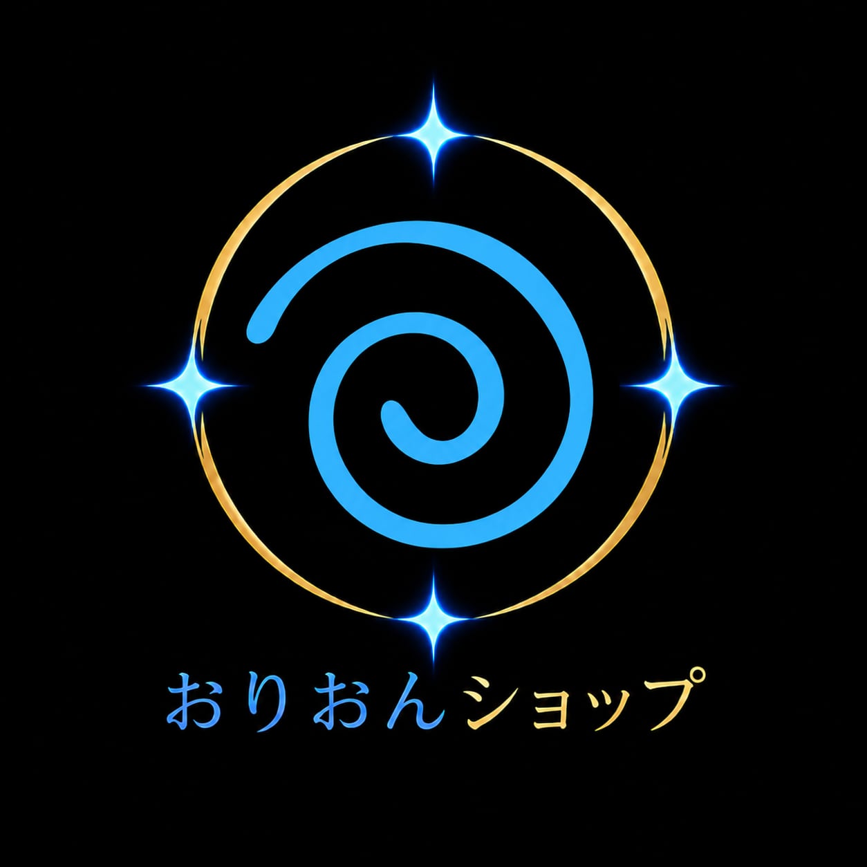 おりおんショップ