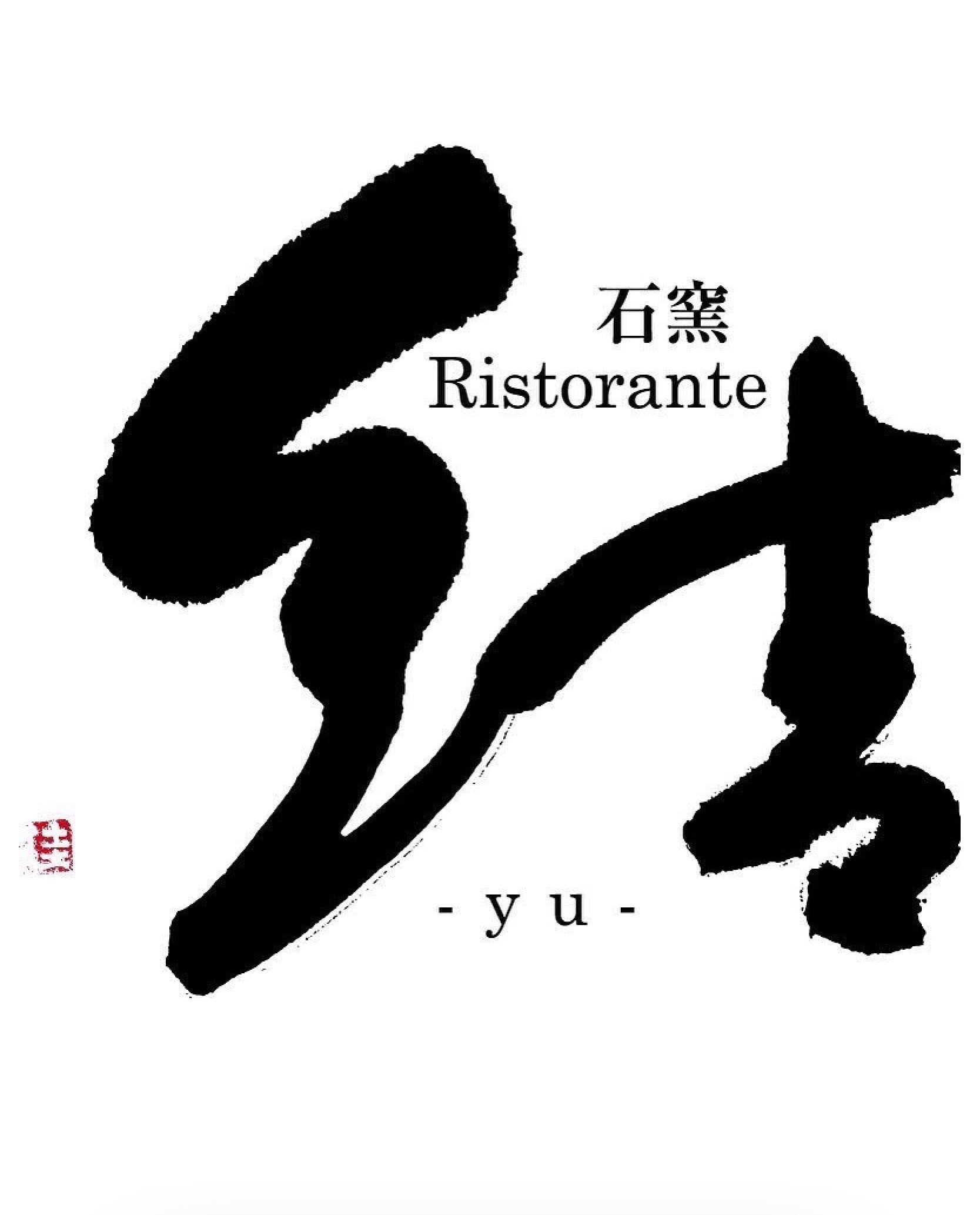 石窯Ristorante 結-yu-
