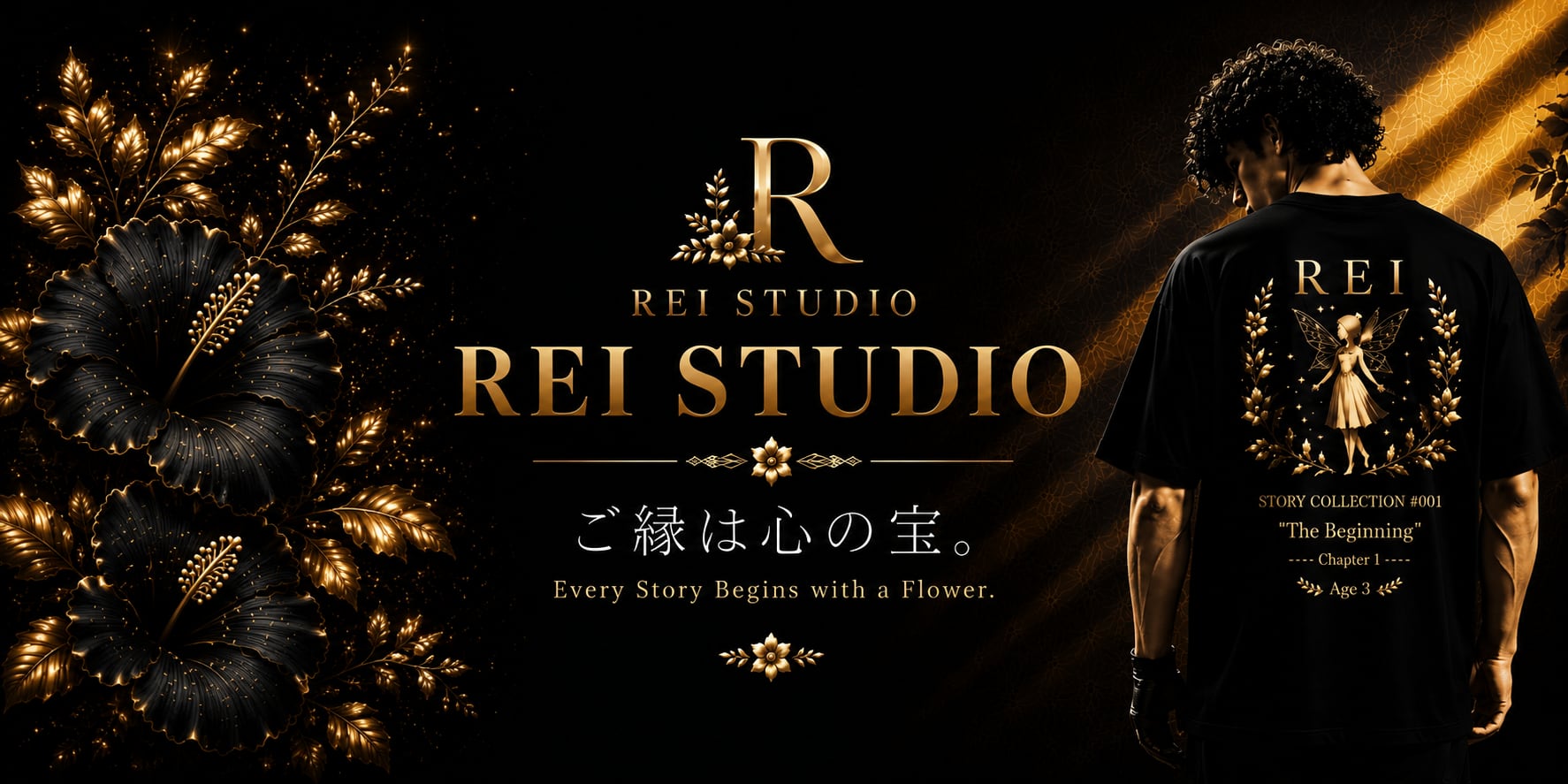 REI STUDIO