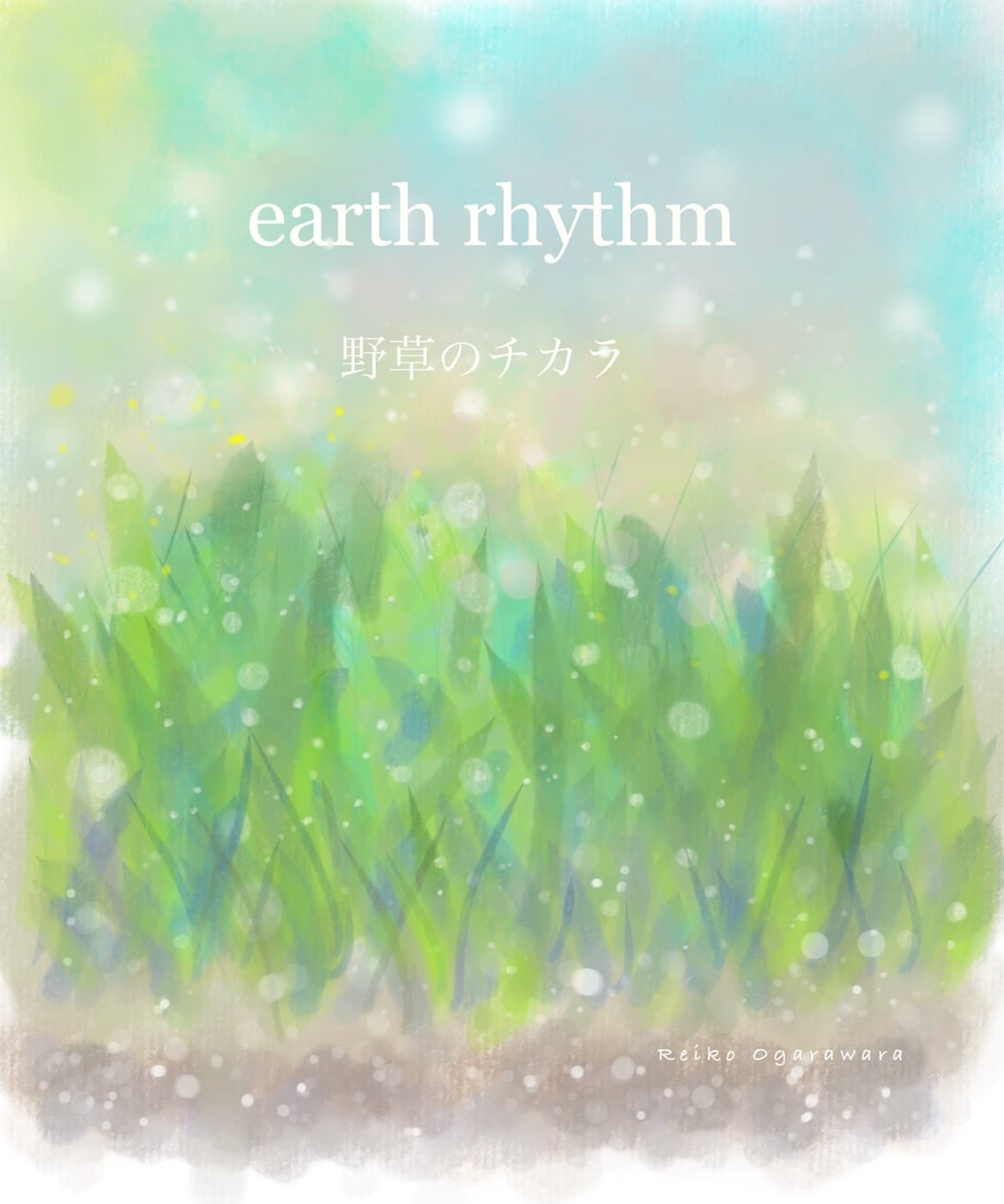 earth　rhythm