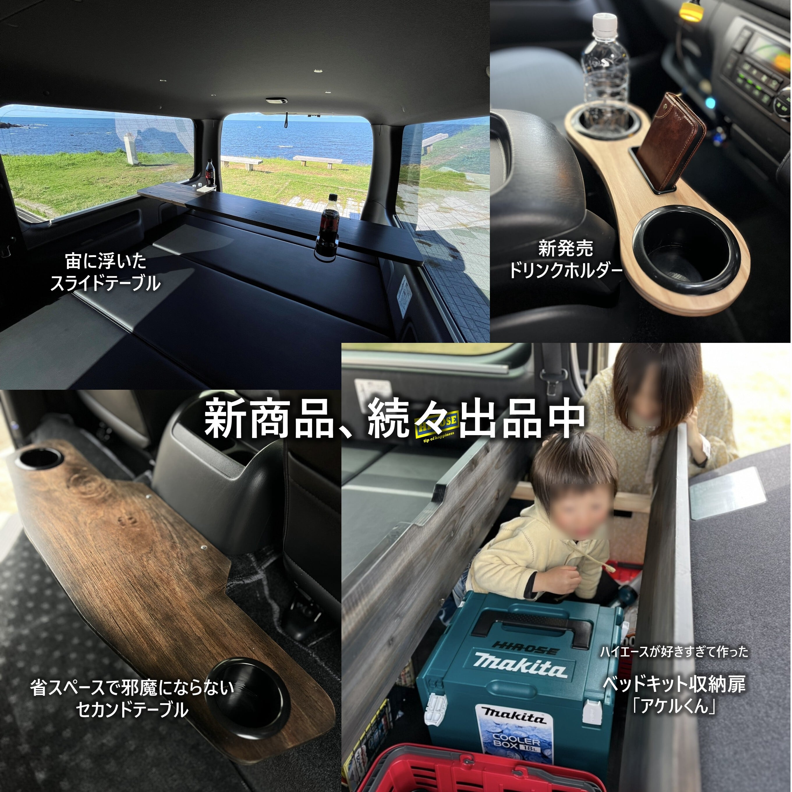 ハイエース セカンドテーブル リアドリンクホルダー ウッドカスタム