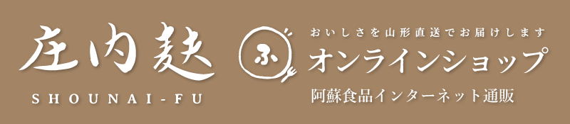 阿蘇食品オンラインショップ