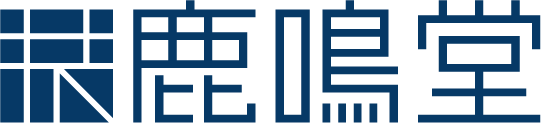 鹿鳴堂