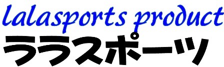 lalasports product ララスポーツ