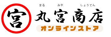 丸宮商店