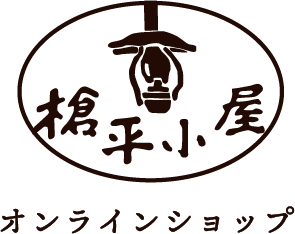 槍平小屋オンラインショップ