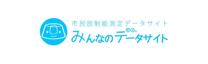 みんなのデータサイト・通販ショップ