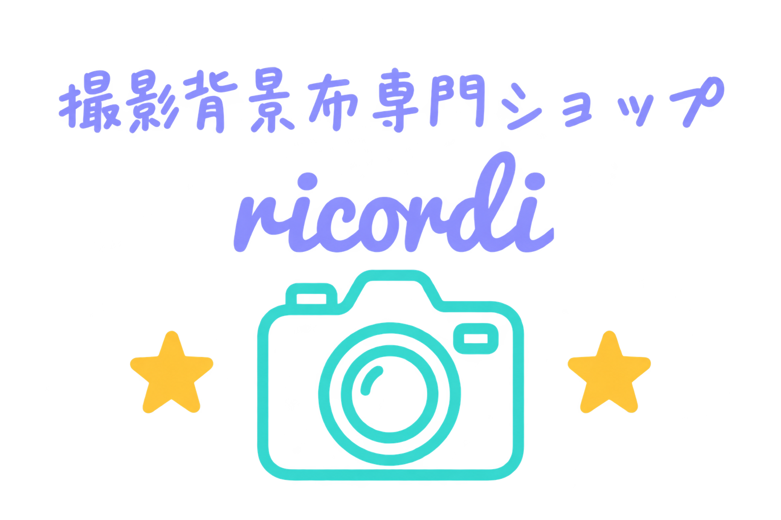 撮影背景布専門ショップricordi