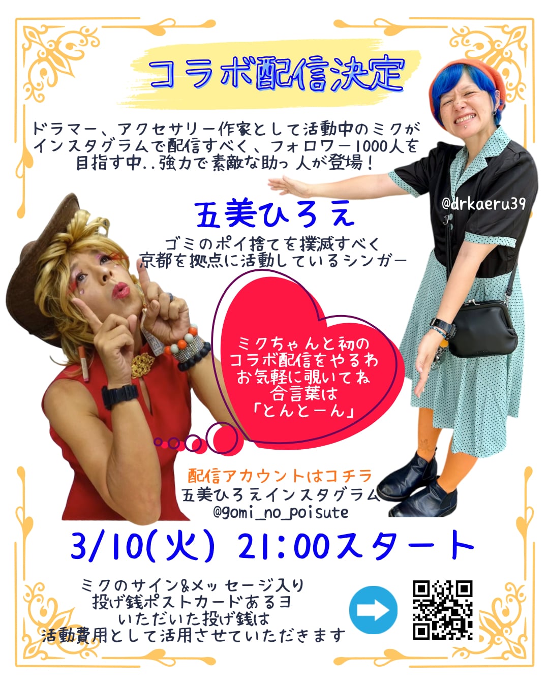 meet the.. - ミトザ -