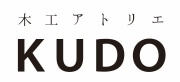 木工アトリエKUDO