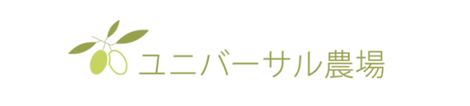 ユニバーサル農場