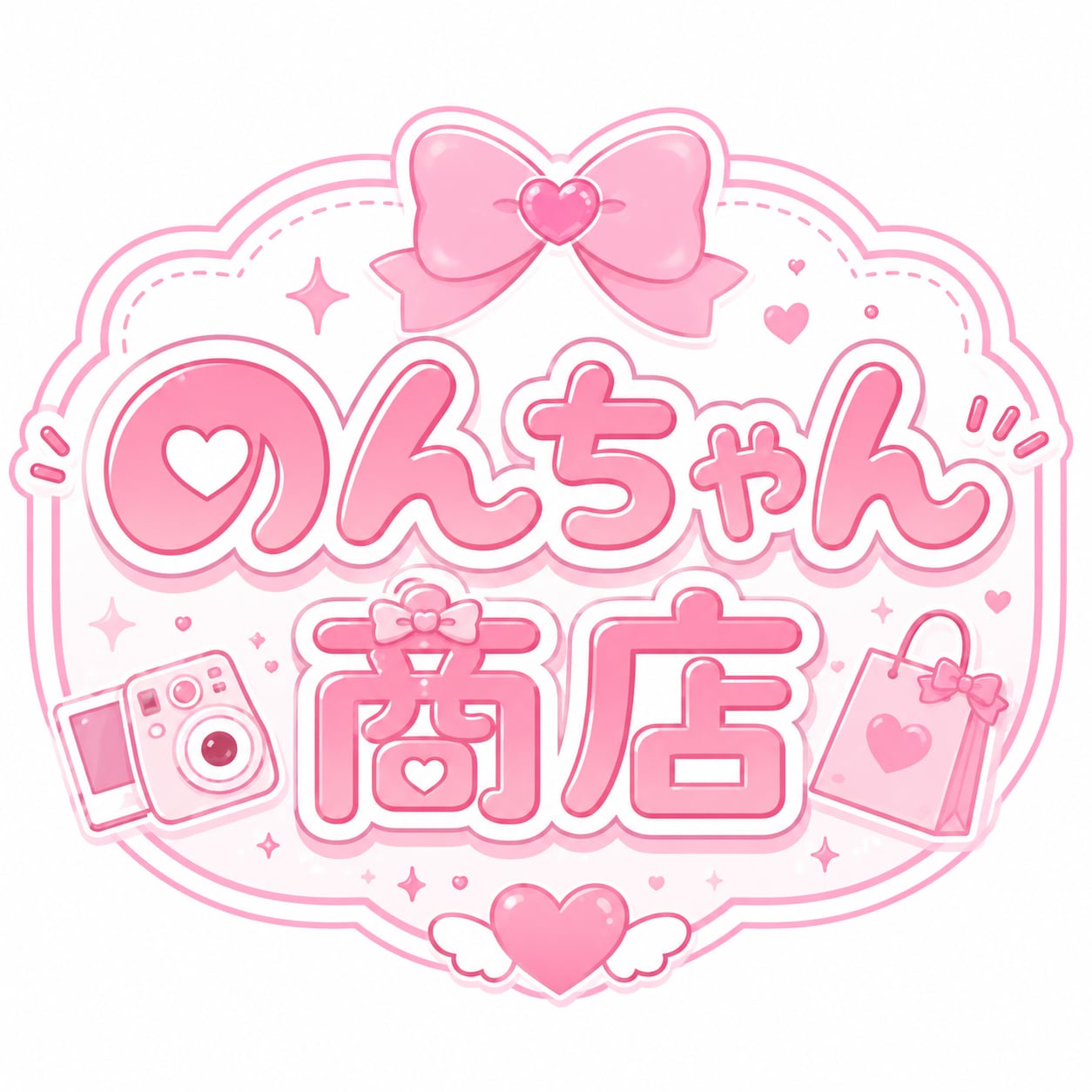 のんちゃん商店