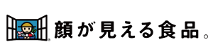 顔が見える食品。Online Shop