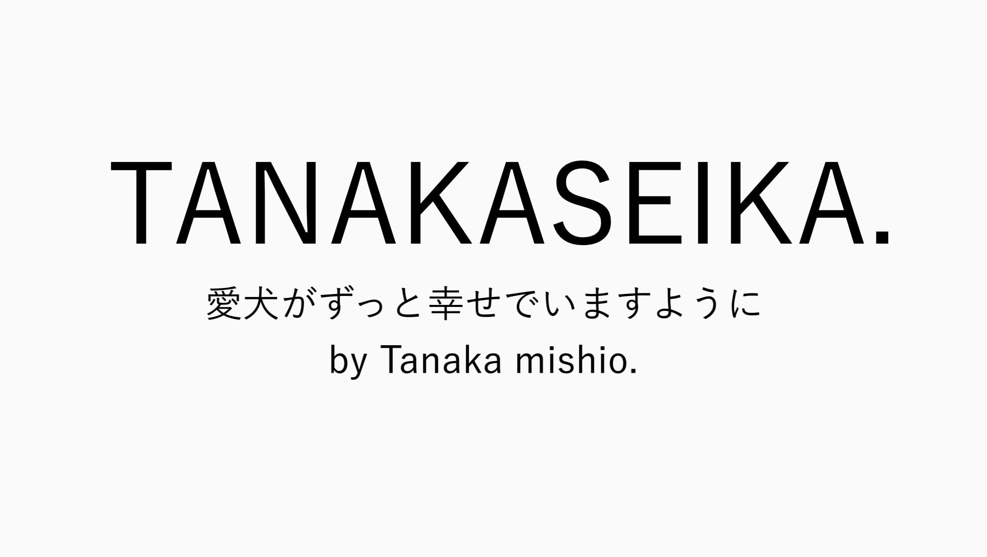 love vegetable Tanaka.