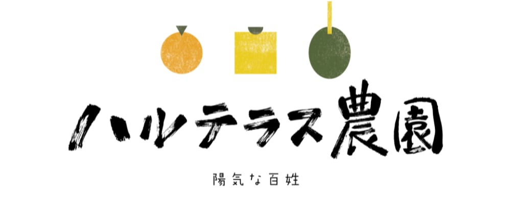 ハルテラス農園