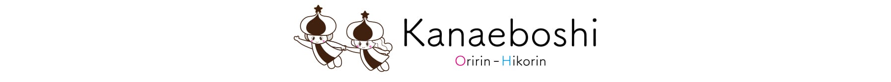 Kanaeboshi