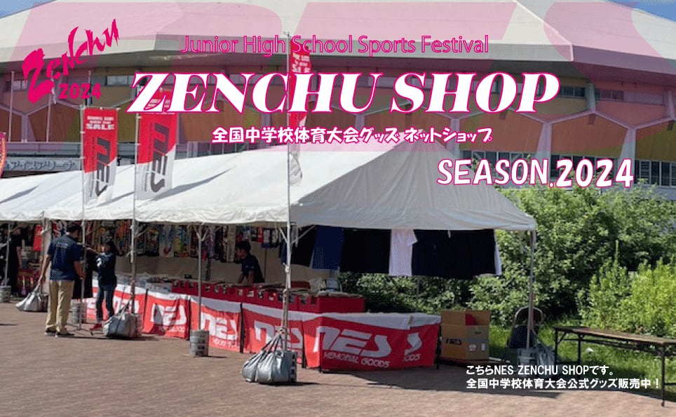 NES ZENCHU SHOP