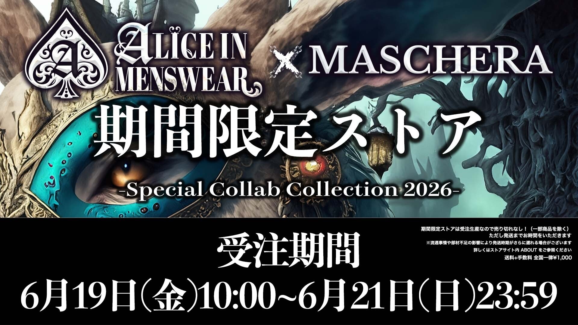MASCHERA+ALICE IN MENSWEAR 期間限定ストア