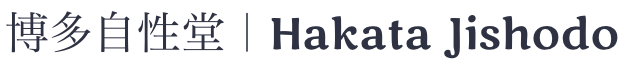 一筆龍 | 博多自性堂｜Hakata Jishodo