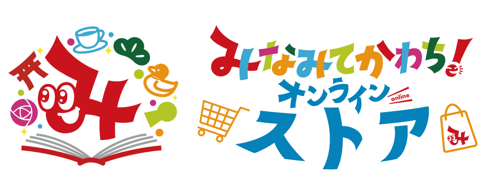 みなみてかわち！オンラインストア