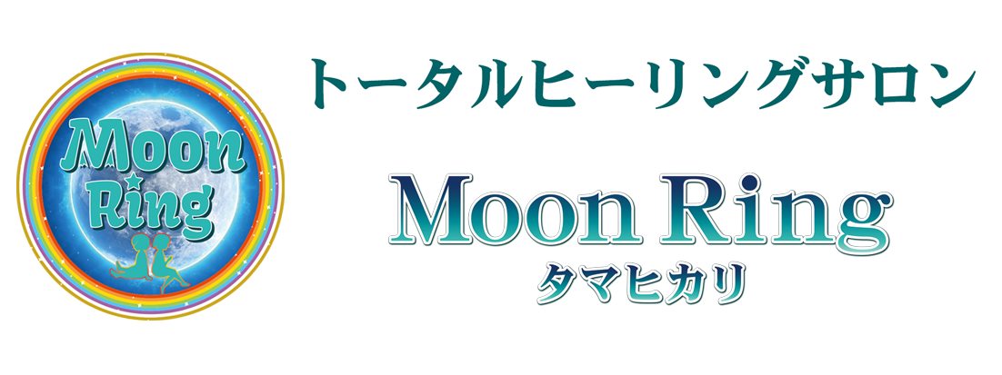 Moon Ring 　タマヒカリ　春野珠華　占い館