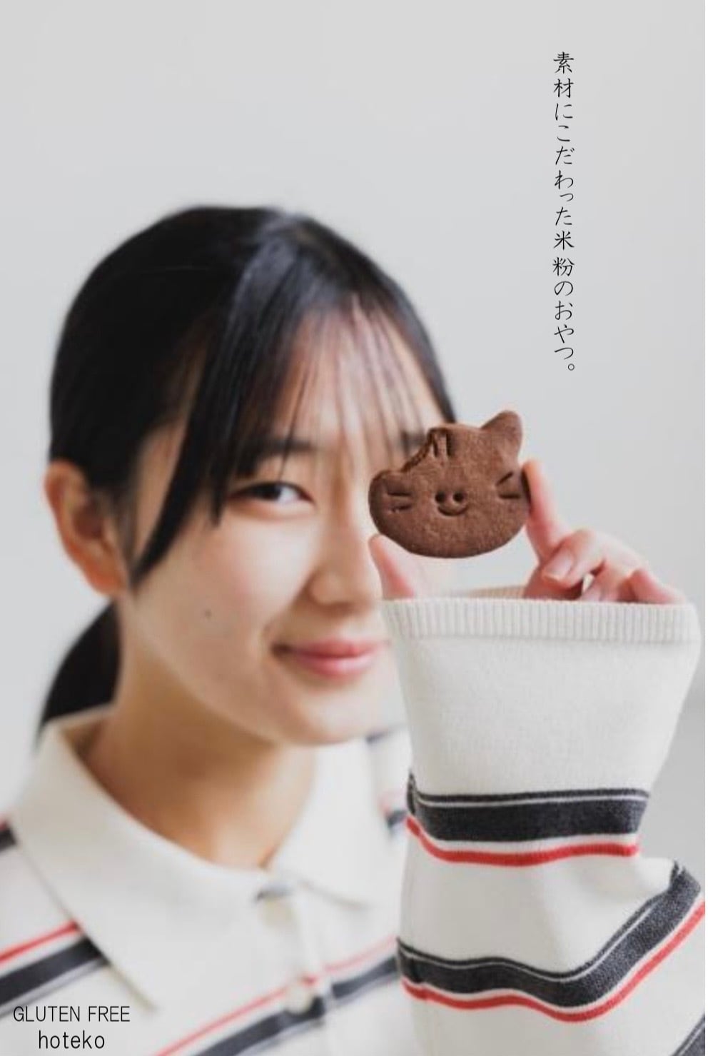hoteko 米粉のおやつ　