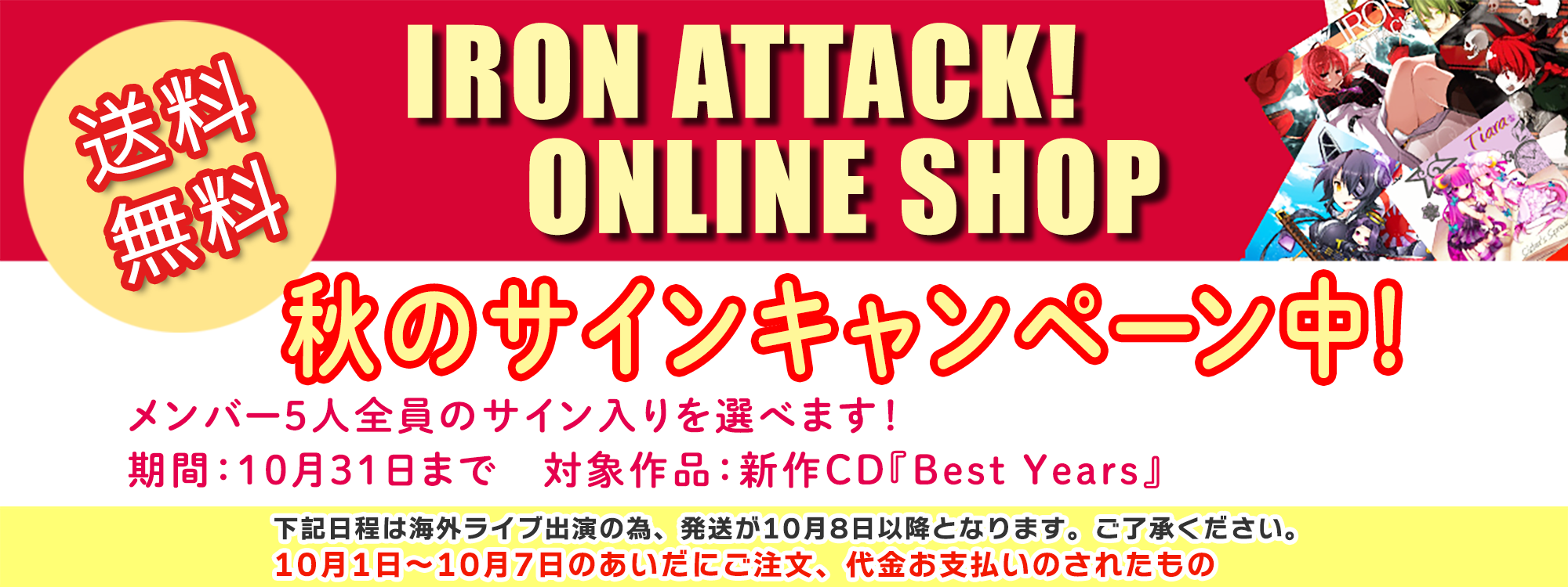 ironattackオンラインショップ