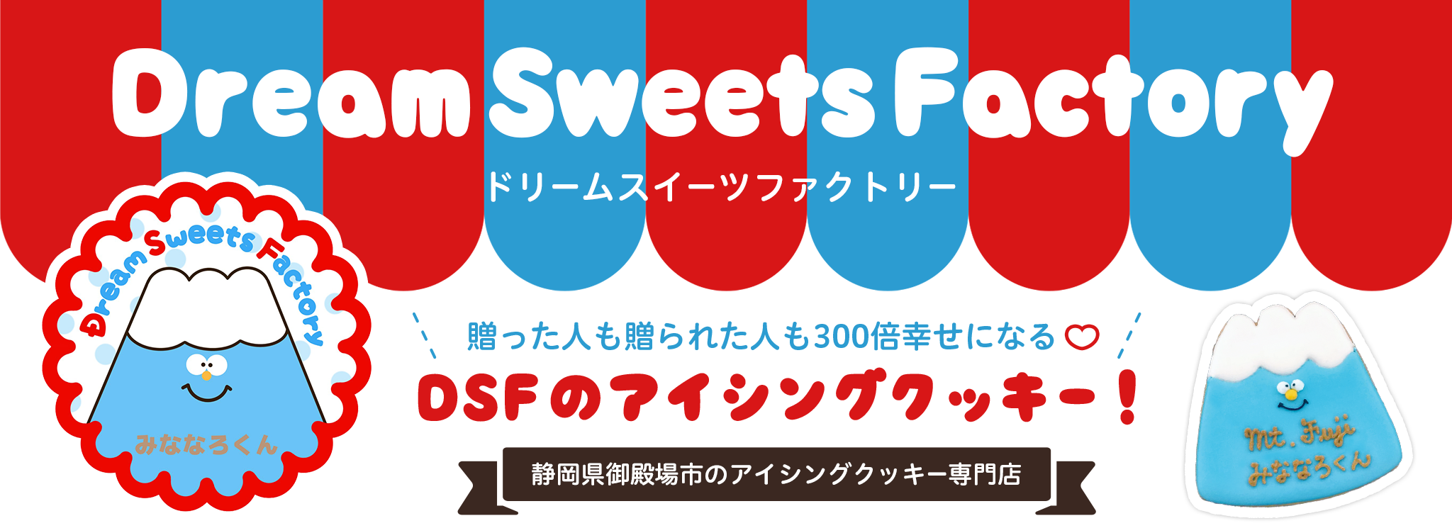 アイシングクッキーショップ〜Dream Sweets Factory〜