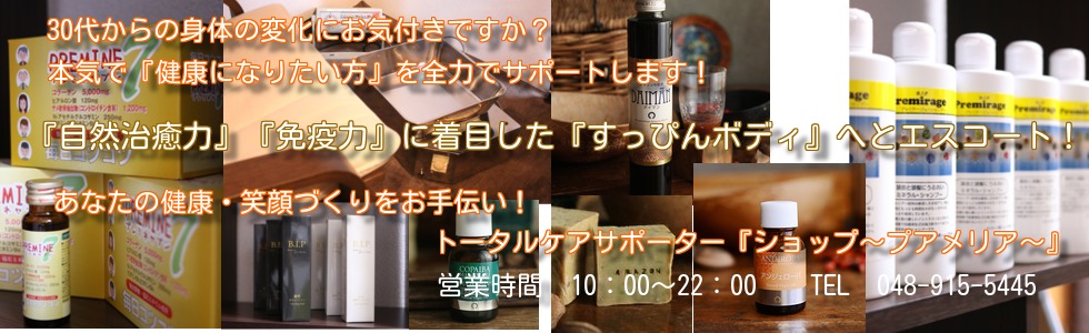 30代からの健康習慣！ 身体トラブルを改善して『すっぴんボディ』へ！