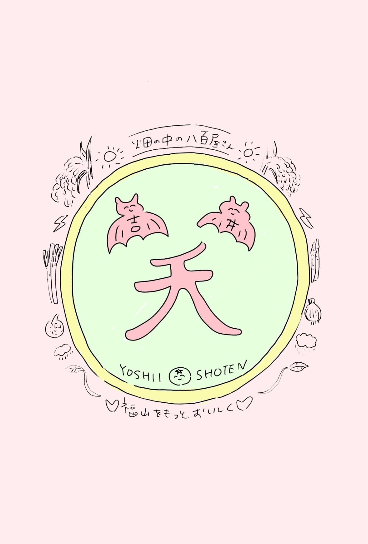 吉井笑店