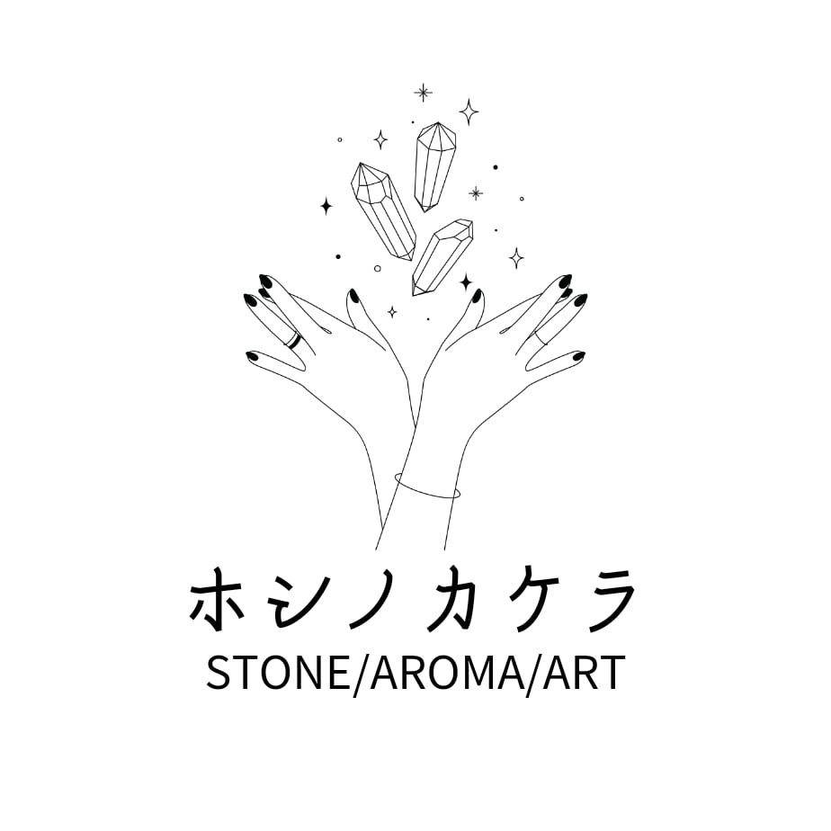 ホシノカケラ　STONE/AROMA/ART